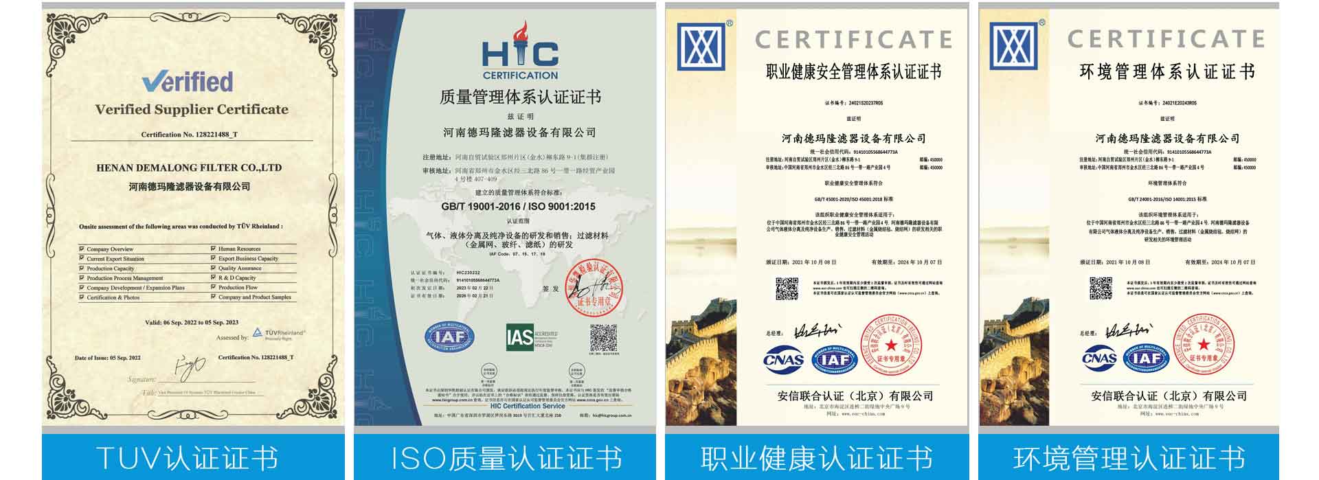 ISO9001質量認證.jpg